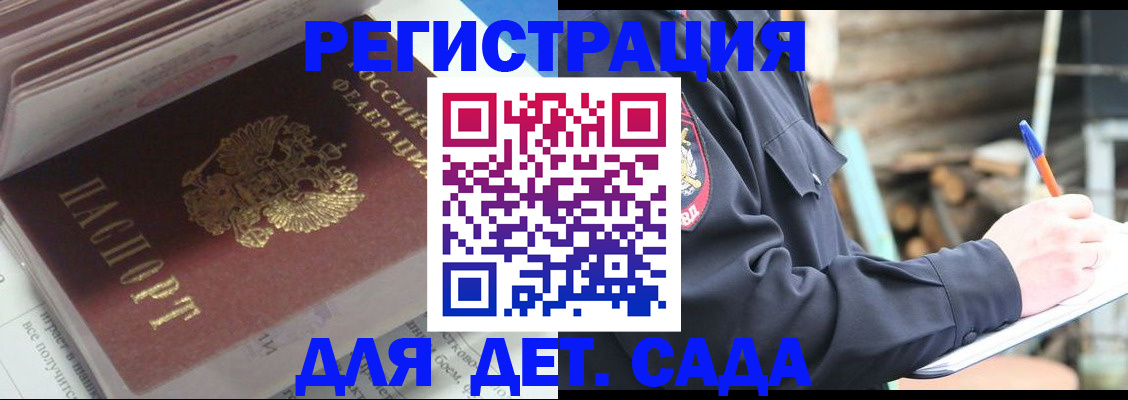 прописка гарантия в Коммунаре