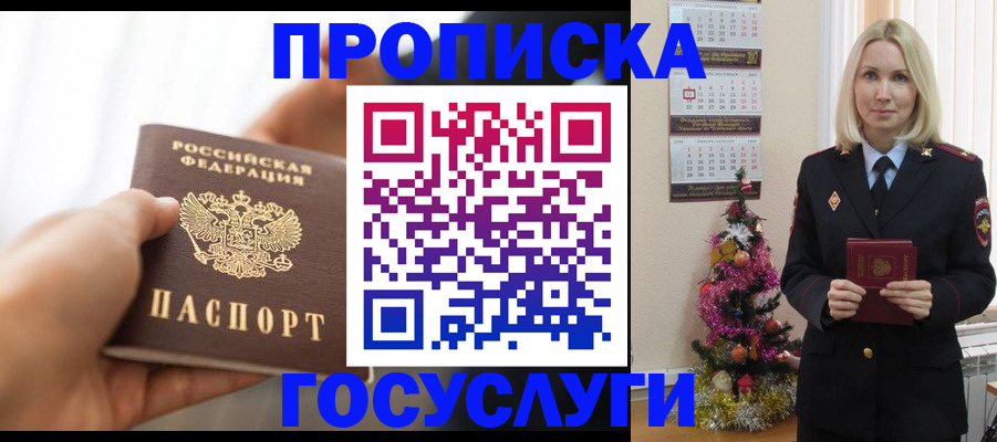 регистрация для школы в Коммунаре