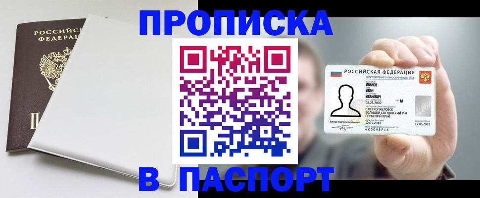 прописка для школы в Коммунаре