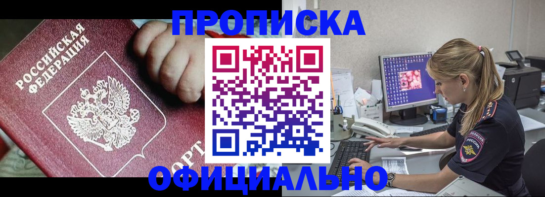 временная регистрация 2025 в Коммунаре