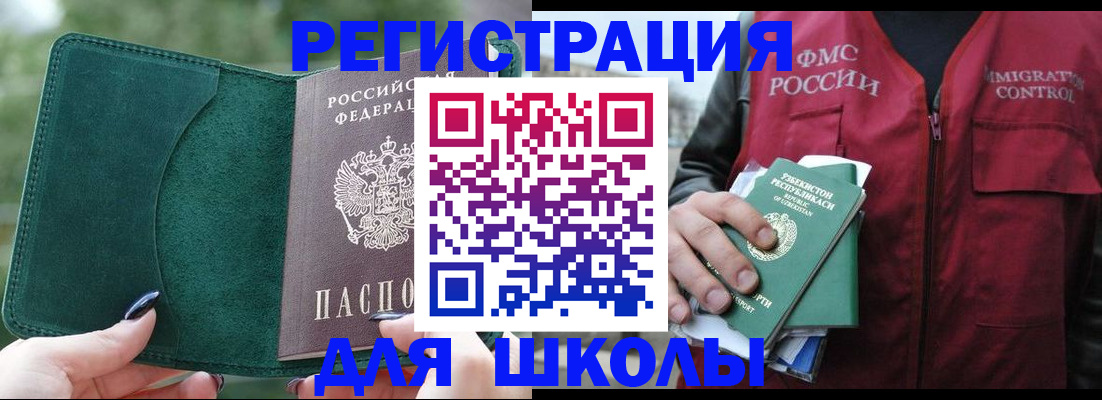 временная регистрация для всех в Коммунаре